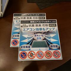 エアコンフィルター　ホンダ　2個セット