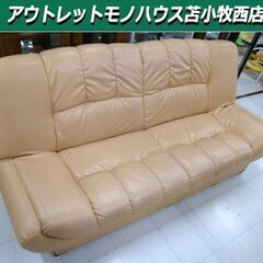 ソファーベッド ナチュラル 幅198×奥行85×高さ82cm ソ...