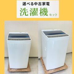 【東京23区内設置・配送無料】中古家電セット	　🐫設置サービスもお任せくださいの画像