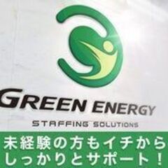 【高収入！レア求人】住宅点検サービス スタッフの画像