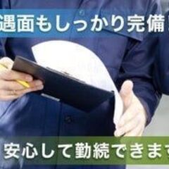 【高収入！レア求人】住宅点検サービス スタッフの画像