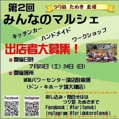 ハンドメイド作家さん大募集‼️