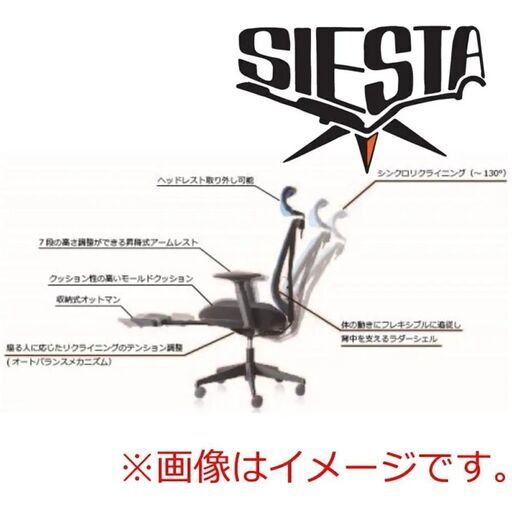 在宅ワーク　ほぼ新品　ほぼ未使用　パワーナップチェア　シエスタ　ＲＤ(レッド）