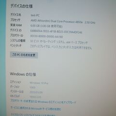 デスクトップパソコン②の画像