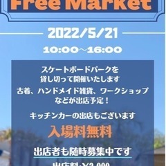 5月21日possibility parkフリマ