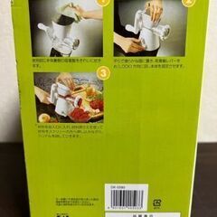 ★受渡者決定★ヘルシーミンサーの画像