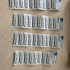 入泉回数券　コロナの湯　半田店