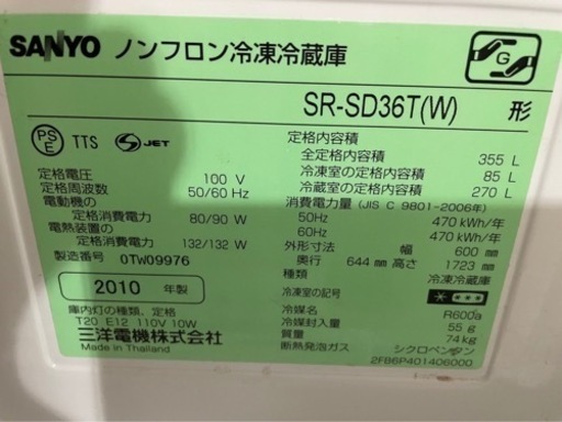 冷蔵庫 値下げ可