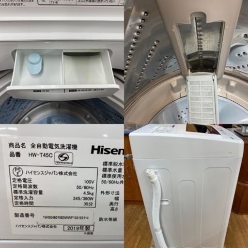 I304 ★ Hisense 洗濯機 （4.5㎏）★ 2019年製 ⭐動作確認済⭐クリーニング済