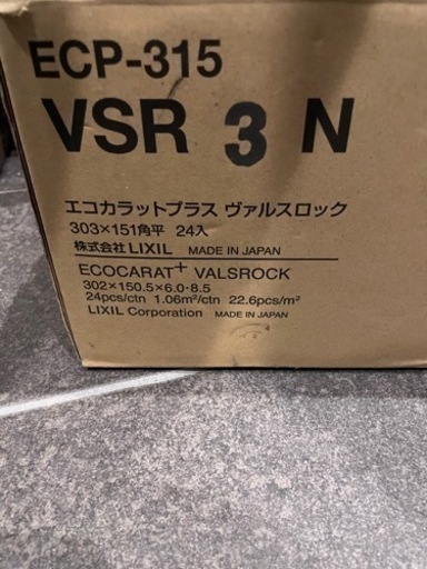 エコカラット　ヴァルスロック　34枚