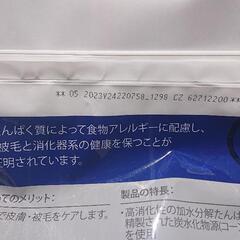 《ありがとうございました！》ヒルズ 食物アレルギー、皮膚ケア用 z/d 3kgの画像