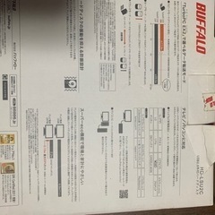 新品、未使用　1.0TB外付ハードディスクの画像