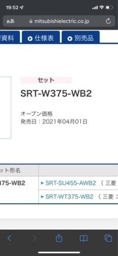 エコキュート入替、取り付け　商品のみでもok