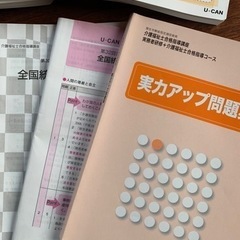 介護福祉士教材の画像