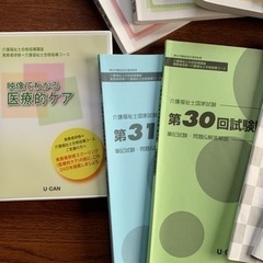 介護福祉士教材の画像