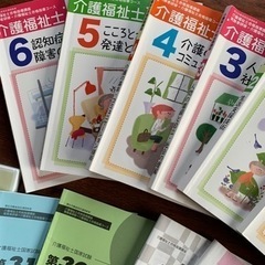介護福祉士教材の画像