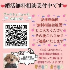 ジモティー見た方、限定  初期費用55,000円引き  月会費初月無料　★貴方にピッタリのお相手を親身になってお探しいたします★ - 悩み相談