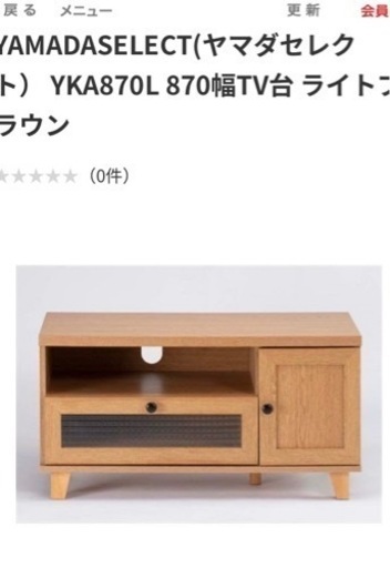 最終値下げテレビボード　870 ライトブラウン新品同様
