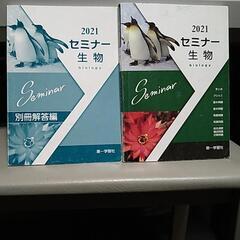 Amazon.co.jp: 2025年度用 新課程版 セミナー地学基礎 問題集