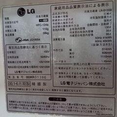 冷蔵庫 LG 無料の画像