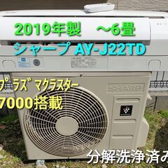 ◎設置込み、2020年製  シャープ  AY‐Ⅼ