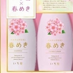 いち髪 春めきシャンプー＆トリートメント