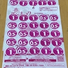 【受け渡し決定】ヤマザキ春のパンまつり2022シール ２４点分
