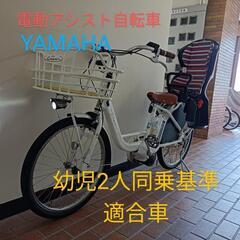 子乗せ電動自転車