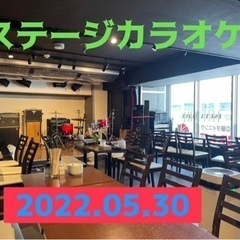5/30（月）⭐️第一回⭐️平日カラオケ好きなミドル・シニア大募...