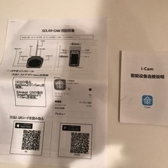 防犯カメラ　ソーラーバッテリータイプ（取引中）の画像