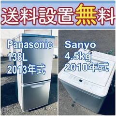 送料設置無料❗️🌈限界価格に挑戦🌈冷蔵庫/洗濯機の今回限りの激安2点セット♪