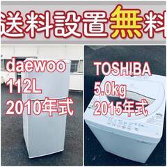 送料設置無料❗️一人暮らしを応援します❗️?初期費用?を抑えた冷蔵庫/洗濯機2点セット♪