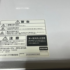 アイリスオーヤマ 2020年製コンベクションオ ーブン  の画像