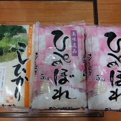 令和2年度産　古米15kg
