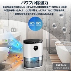 新品！KLOUDIC コンパクト 除湿機  小型 除湿器   軽量 梅雨対策 カビ防止 部屋干し  2.3Ｌ大容量水タンク ディスプレイ タイマー  結露防止 ペルチェ式 消臭 除菌 静音の画像