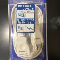 新品　コンセント　Panasonic