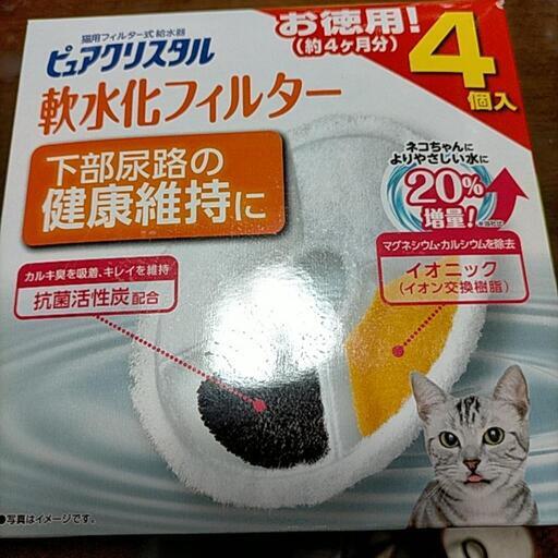 ピュアクリスタル専用交換フィルター、軟水化フィルターの約4カ月分の4個入りお得パック。