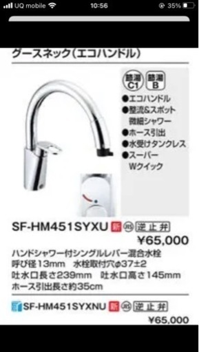 新品未開封☆INAX グースネックキッチン水栓