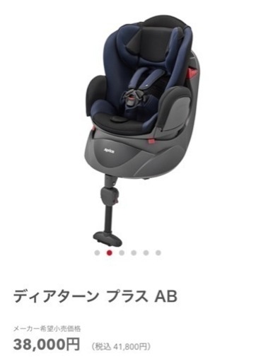 アップリカ　チャイルドシート 新生児 ディアターン プラスAB