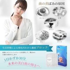 新品未開封！ホワイトニング 歯シート  美白 歯ケア 歯テープ セルフホワイトニング 14日分 の画像