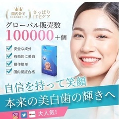 新品未開封！ホワイトニング 歯シート  美白 歯ケア 歯テープ セルフホワイトニング 14日分 の画像