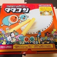 太鼓の達人　タタコン　使用頻度少なめ