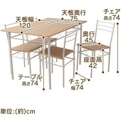 ダイニングテーブルセット　シンプル家具の画像
