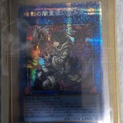 美品 遊戯王 暗影の闇霊使いダルク プリシク
