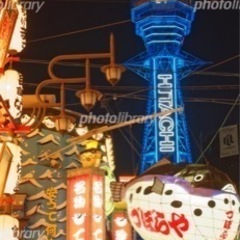 大阪