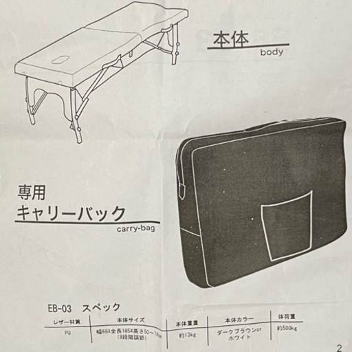 ビューティガレージセット　学生さん、開業準備の方など