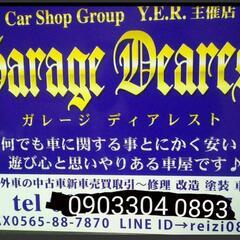 軽自動車等の全国名義変更等申請代行･購入車や所持車を、全国ほとんど軽自動車協会での名義変更等の各軽自動車協会手続き代行致します。 - 豊田市