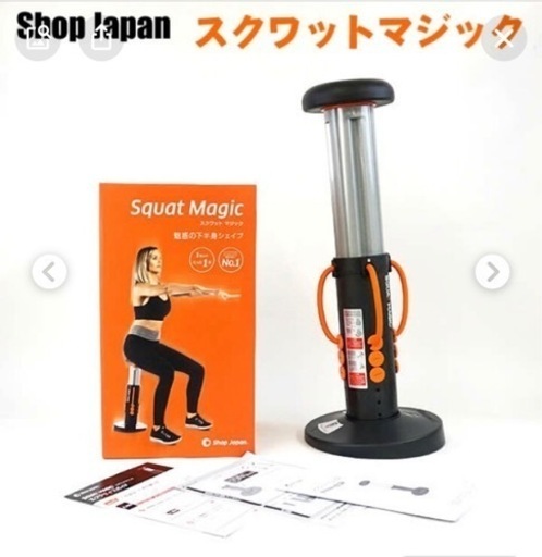 スクワットマジック　本体のみ　値下げしました！