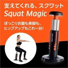 ★スクワットマシン★SQUAT MAGIC 家トレの画像