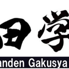藍田学舎　定期テスト前休日特別特訓